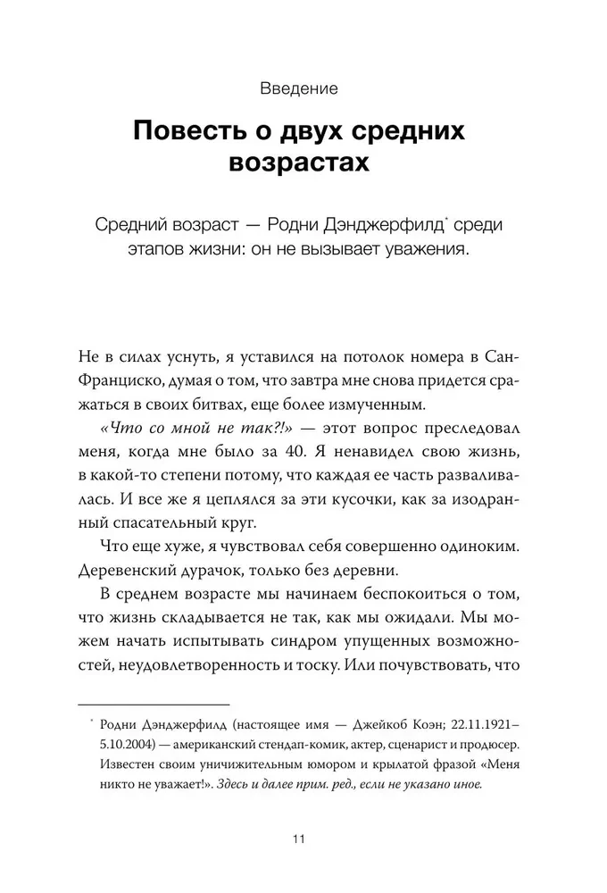 Важные 40+. 12 причин, почему средний возраст бесценен