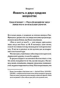 Важные 40+. 12 причин, почему средний возраст бесценен