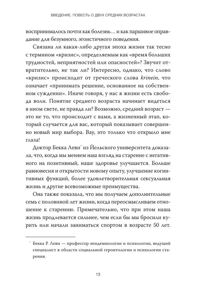 Важные 40+. 12 причин, почему средний возраст бесценен