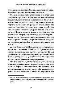 Важные 40+. 12 причин, почему средний возраст бесценен