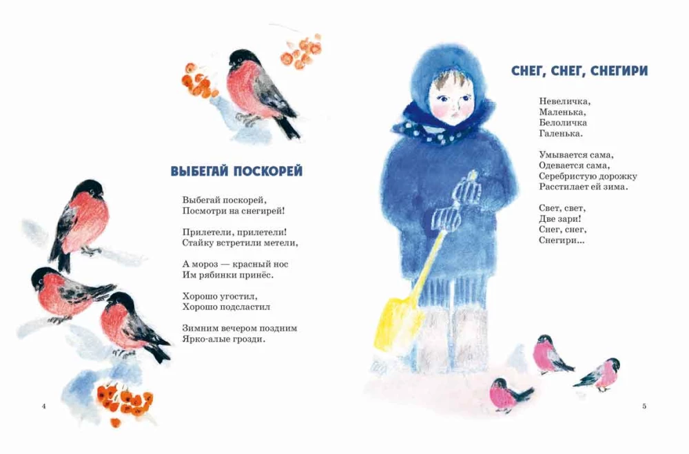 Snow, Snow, Bullfinches