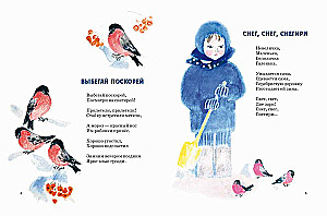 Snow, Snow, Bullfinches