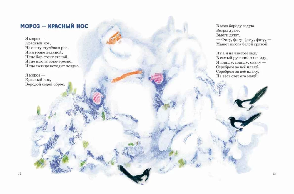 Snow, Snow, Bullfinches