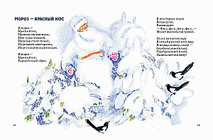 Snow, Snow, Bullfinches