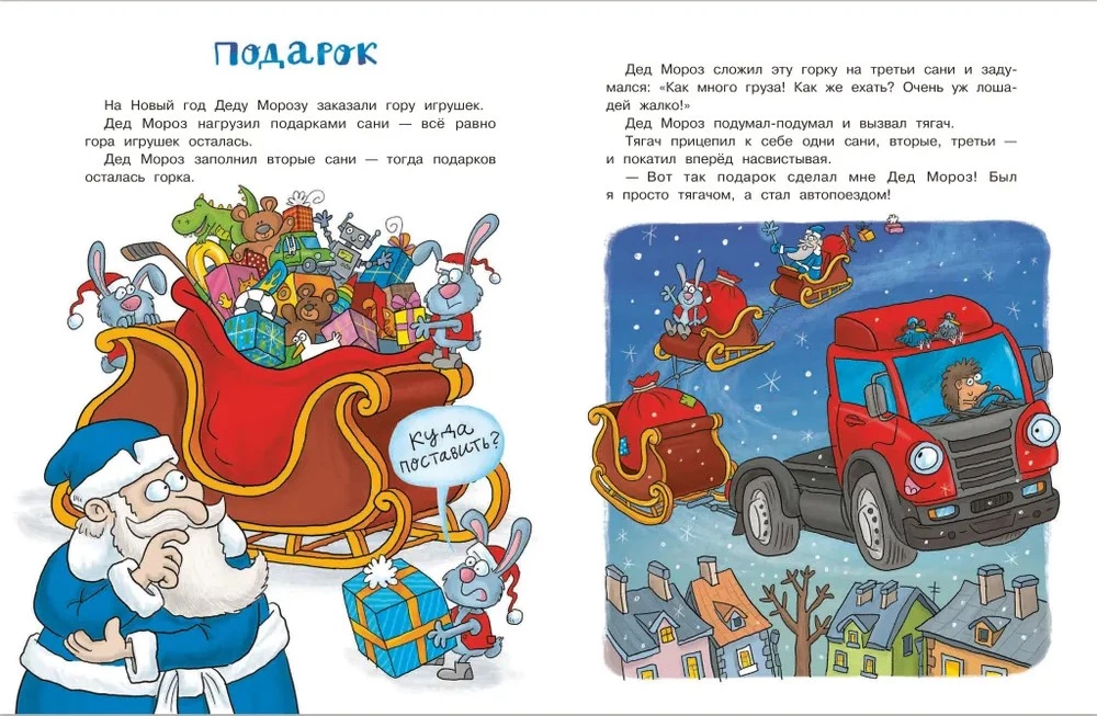 Happy New Year, little cars!