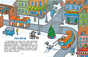 Happy New Year, little cars!