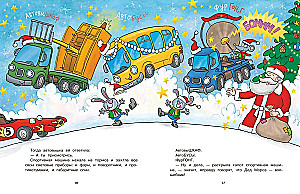 Happy New Year, little cars!