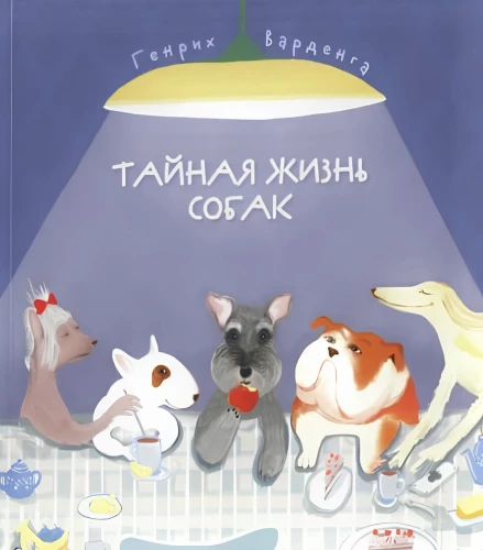 The Secret Life of Dogs