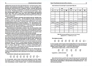 Psychodiagnostics in Medicine