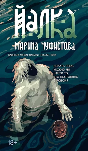 Йалка