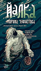 Йалка