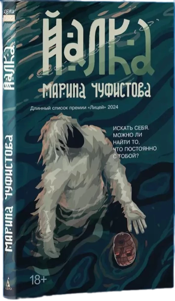 Йалка