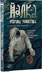 Йалка