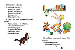 Masha the scatterbrain