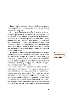 Mom, I Started! An Encyclopedia of Motor Development for Children from 0 to 18 Months
