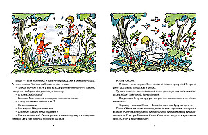 The Little Flute and the Pitcher