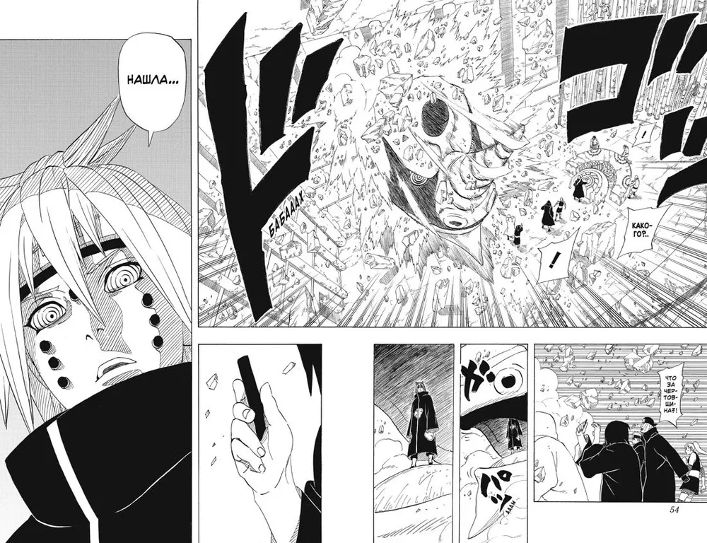 Naruto. Наруто. Книга 16. Наруто возвращается