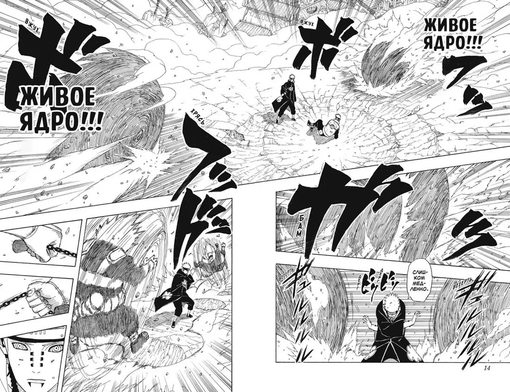 Naruto. Naruто. Książka 16. Naruto wraca