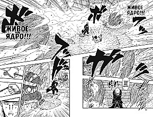 Naruto. Naruто. Książka 16. Naruto wraca