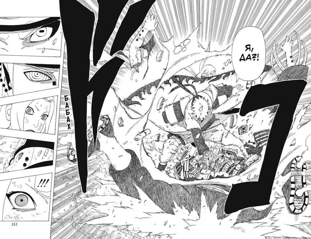 Naruto. Naruто. Książka 16. Naruto wraca