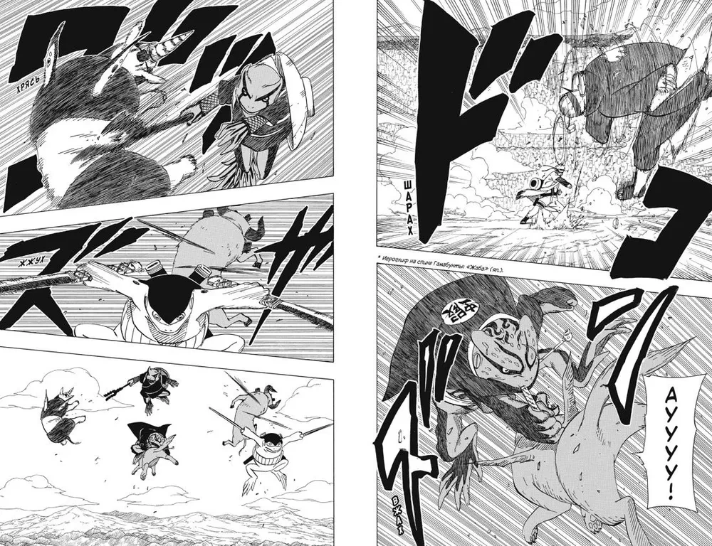 Naruto. Наруто. Книга 16. Наруто возвращается