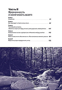 Alone with life. A book that will help you find meaning