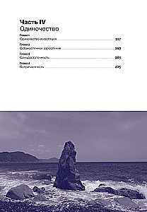 Alone with life. A book that will help you find meaning