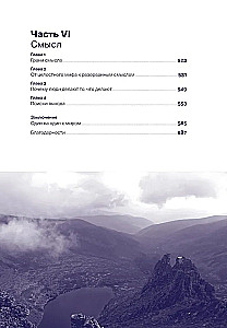Alone with life. A book that will help you find meaning