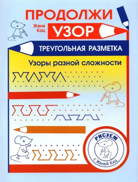 Turpiniet rakstu. Trīsstūra marķējums