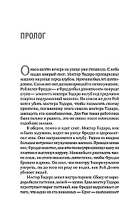 Машина смерти