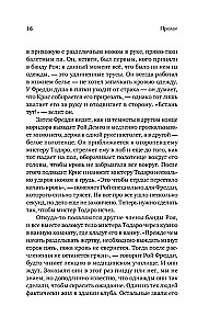Машина смерти
