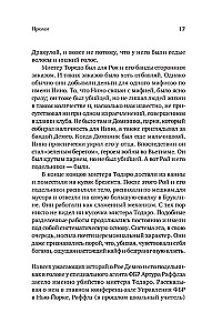 Машина смерти