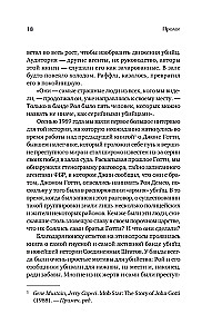 Машина смерти