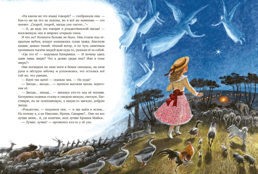 New Year's Tree: Stories, Tales, Poems