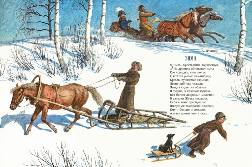 New Year's Tree: Stories, Tales, Poems