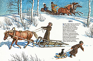 New Year's Tree: Stories, Tales, Poems