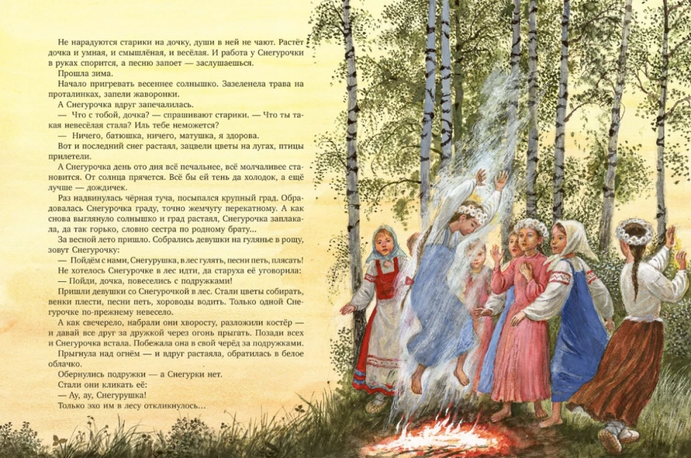 New Year's Tree: Stories, Tales, Poems