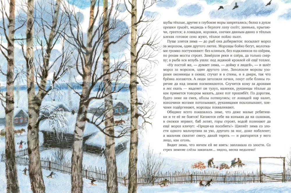 New Year's Tree: Stories, Tales, Poems