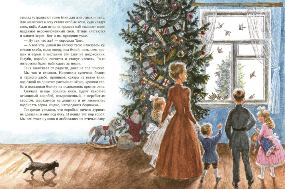 New Year's Tree: Stories, Tales, Poems