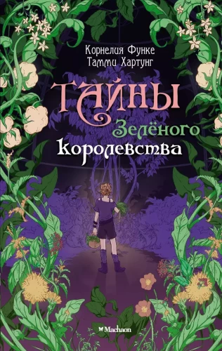 Secrets of the Green Kingdom