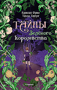 Secrets of the Green Kingdom