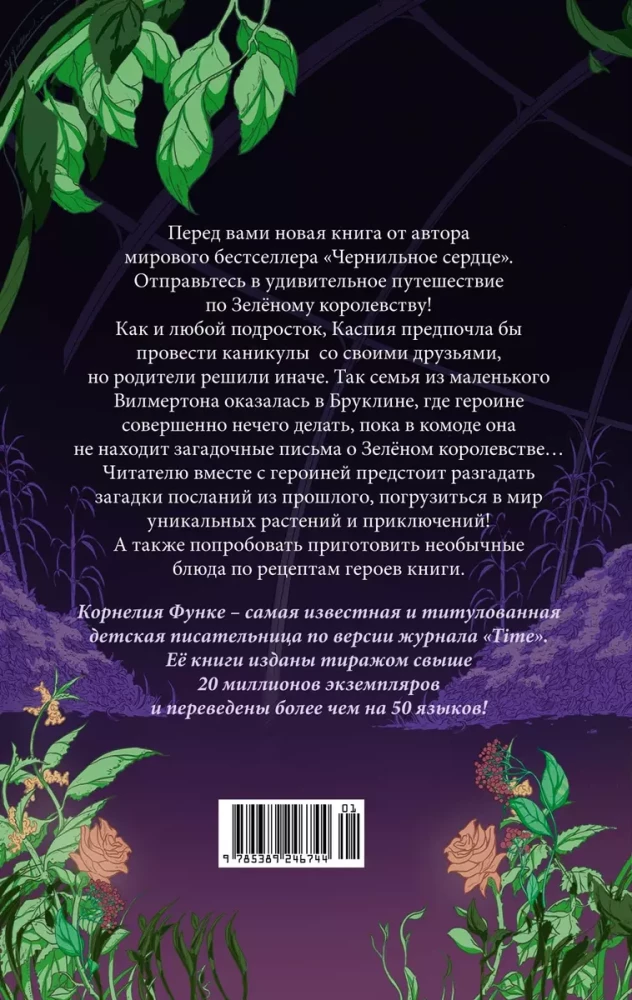 Secrets of the Green Kingdom