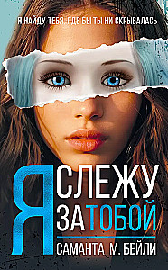I'm Watching You