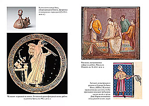 Пять прямых линий. Полная история музыки