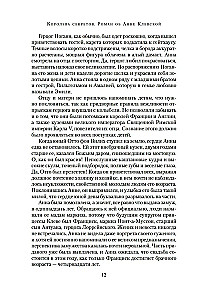 Königin der Geheimnisse. Roman über Anne von Kleve