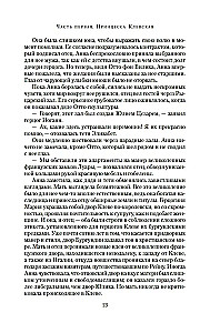 Königin der Geheimnisse. Roman über Anne von Kleve