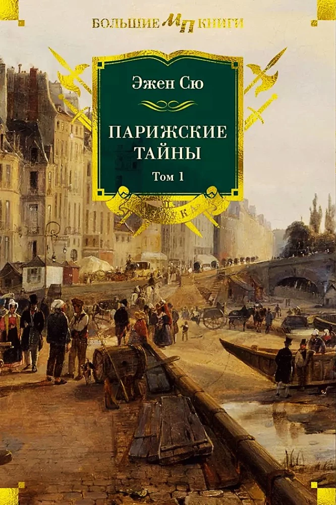 Parisian Mysteries (Two Volumes)