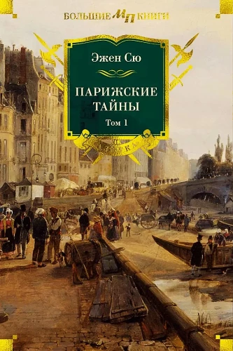 Parisian Mysteries (Two Volumes)