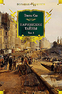 Parisian Mysteries (Two Volumes)