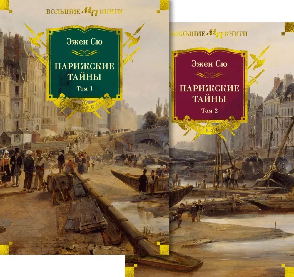 Parisian Mysteries (Two Volumes)